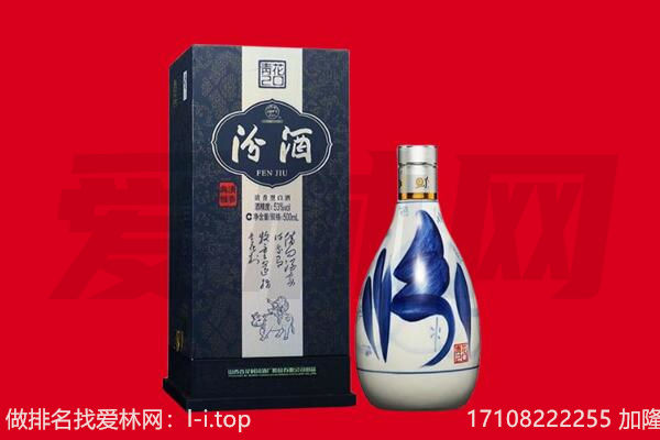 三亚回收汾酒.jpg