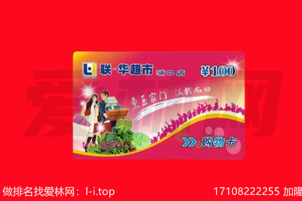 三亚回收购物卡