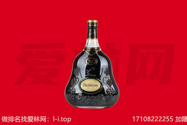 三亚回收轩尼诗